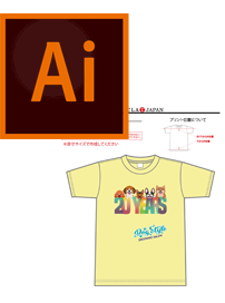 Adobe Illustratorデザイン入稿フォーマット