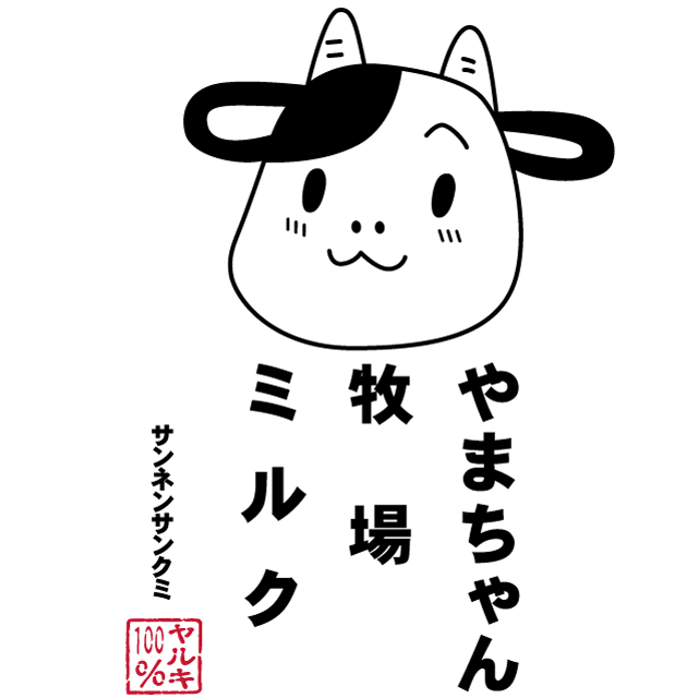 Tシャツのアレンジ用デザインサンプル