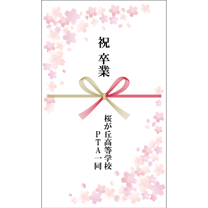 タオル熨斗テンプレート 70020