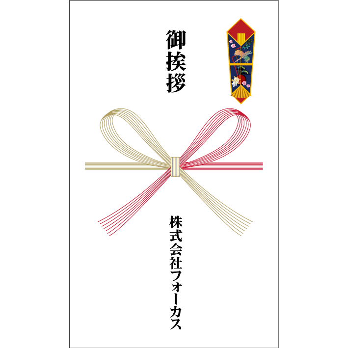 タオル熨斗テンプレート 70029