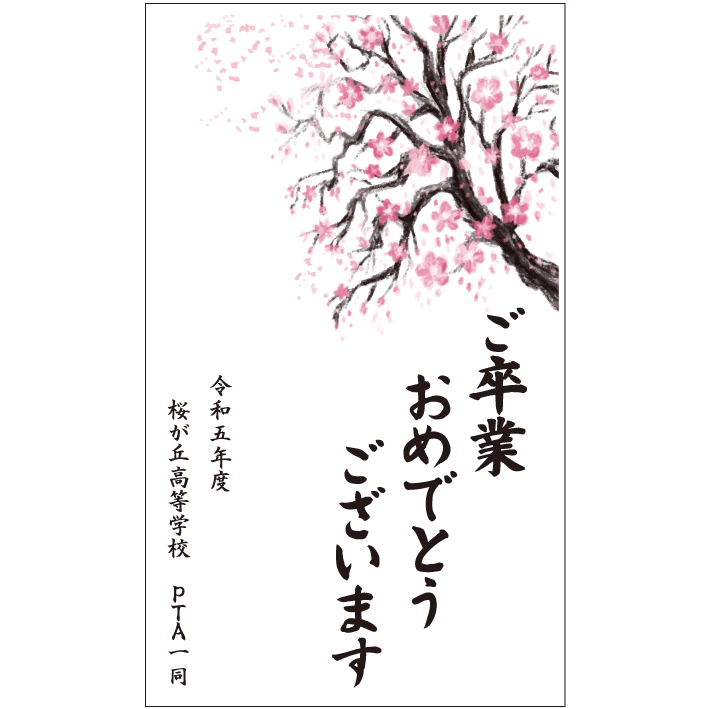 タオル熨斗テンプレート 70040