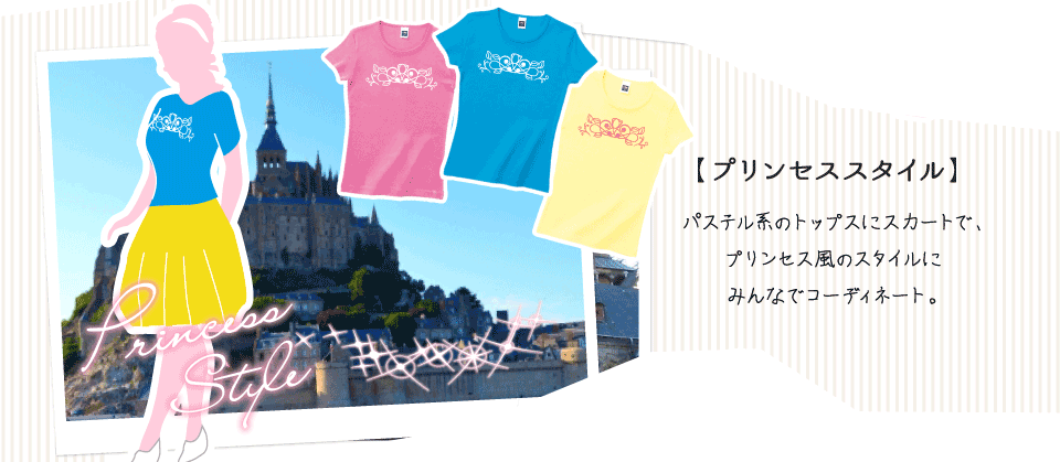 定番！キャラクタースタイル