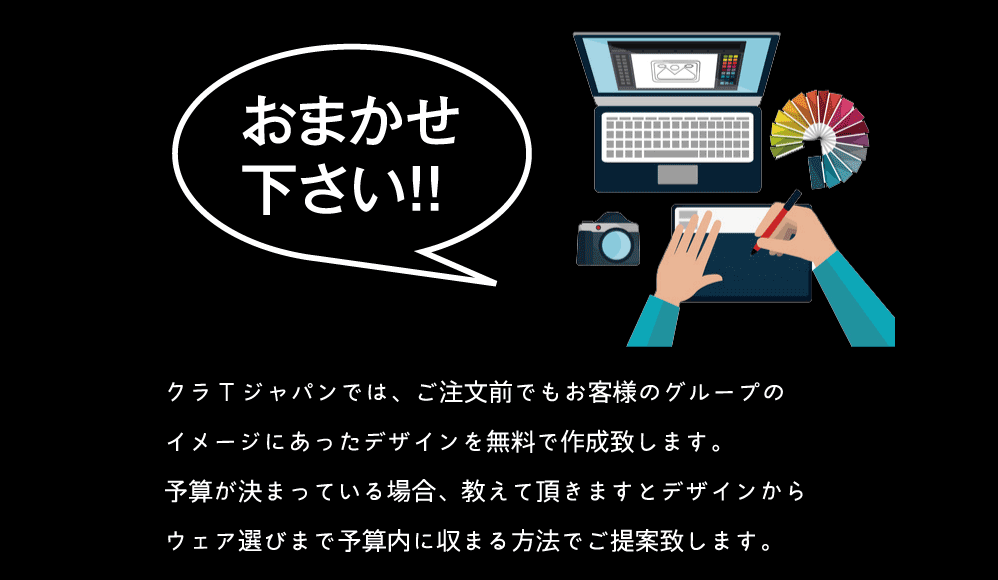 おまかせください！