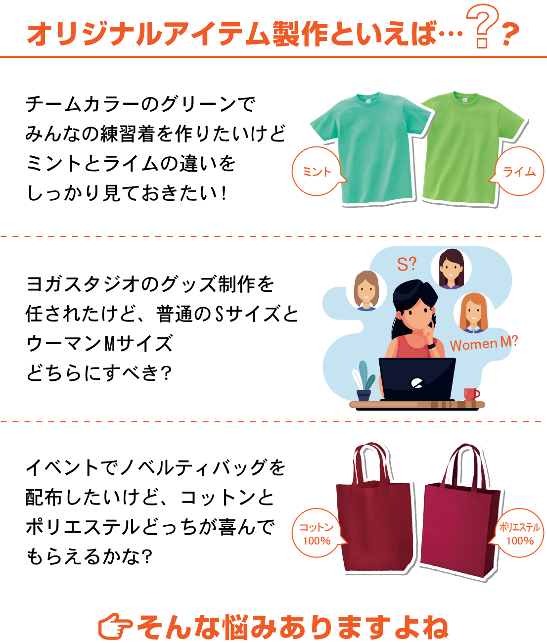 オリジナルアイテム製作といえば