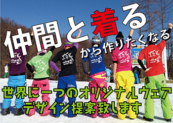 仲間内のイベント