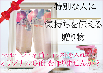 卒園・卒業・卒団・記念品