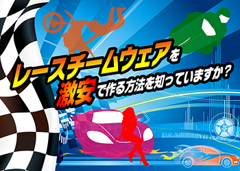 レースバイク車