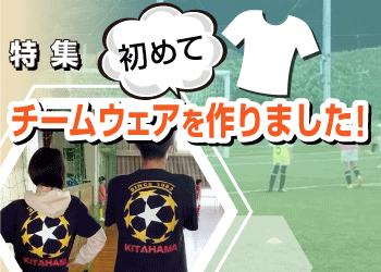 タフネスTシャツ（UnitedAthle 5001）でチームウェアを作りました