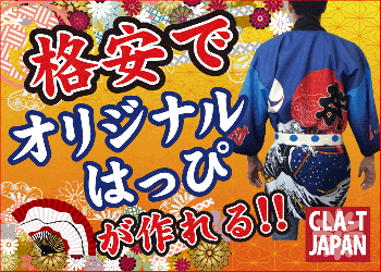 よさこいソーラン節