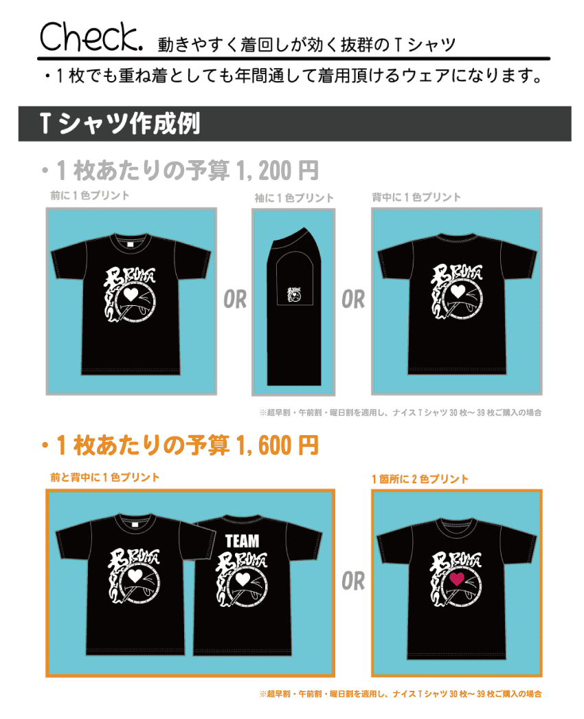 動きやすく着回しが効く抜群のＴシャツ
