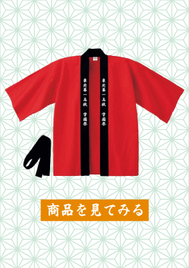 イベントハッピ