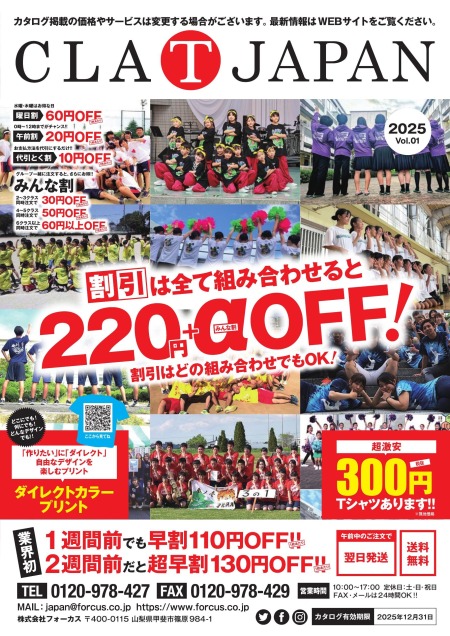 CLA-Tジャパンのカタログ