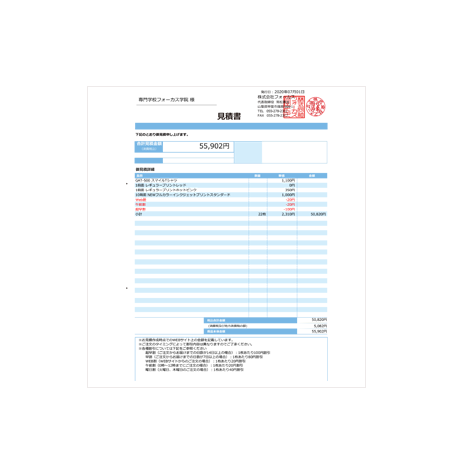 見積書作成step3 そのまま正式な見積書としてPDF出力できます