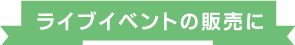 アパレル販売