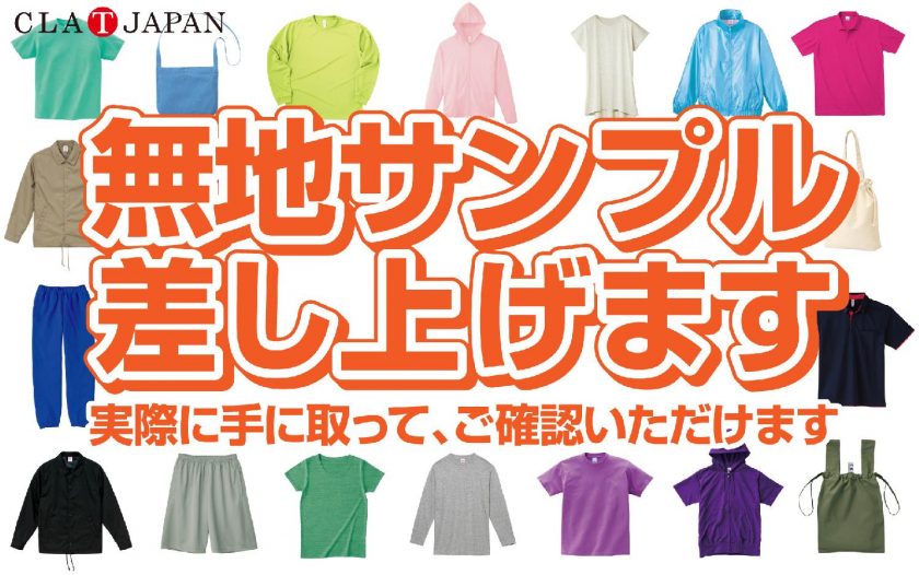 サンプル無料サービス