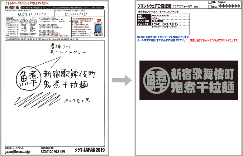 手描きデザイン記入例