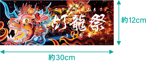 ハンドロングタオルのサイズ