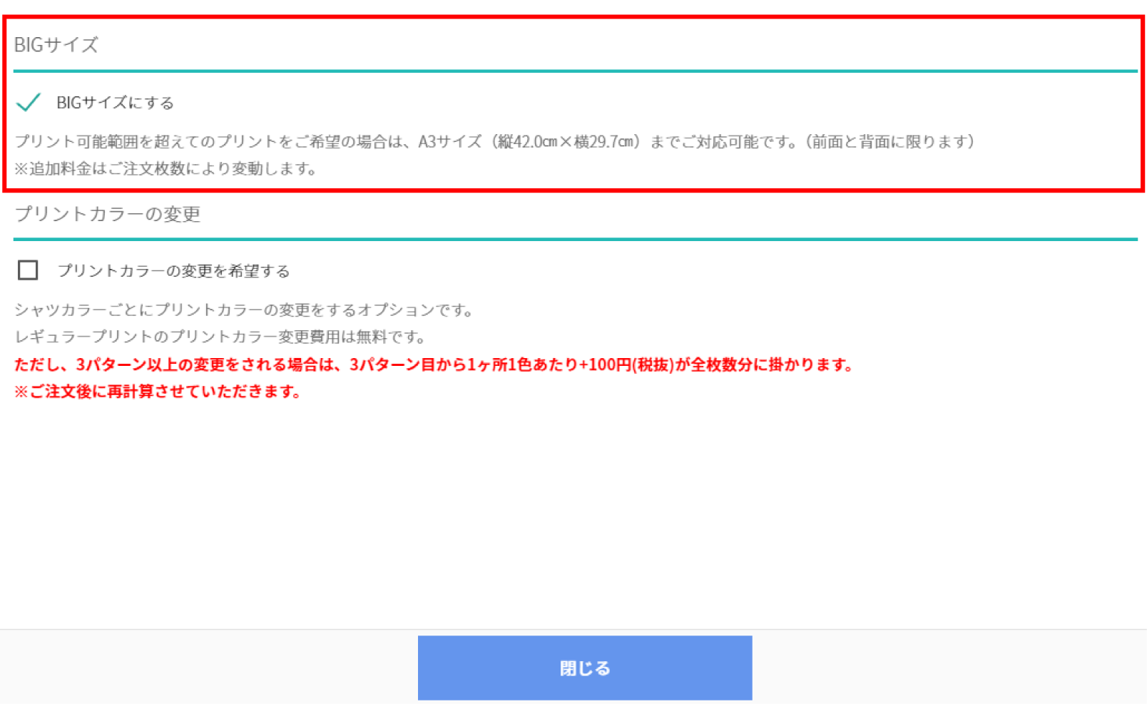 オプション洗濯