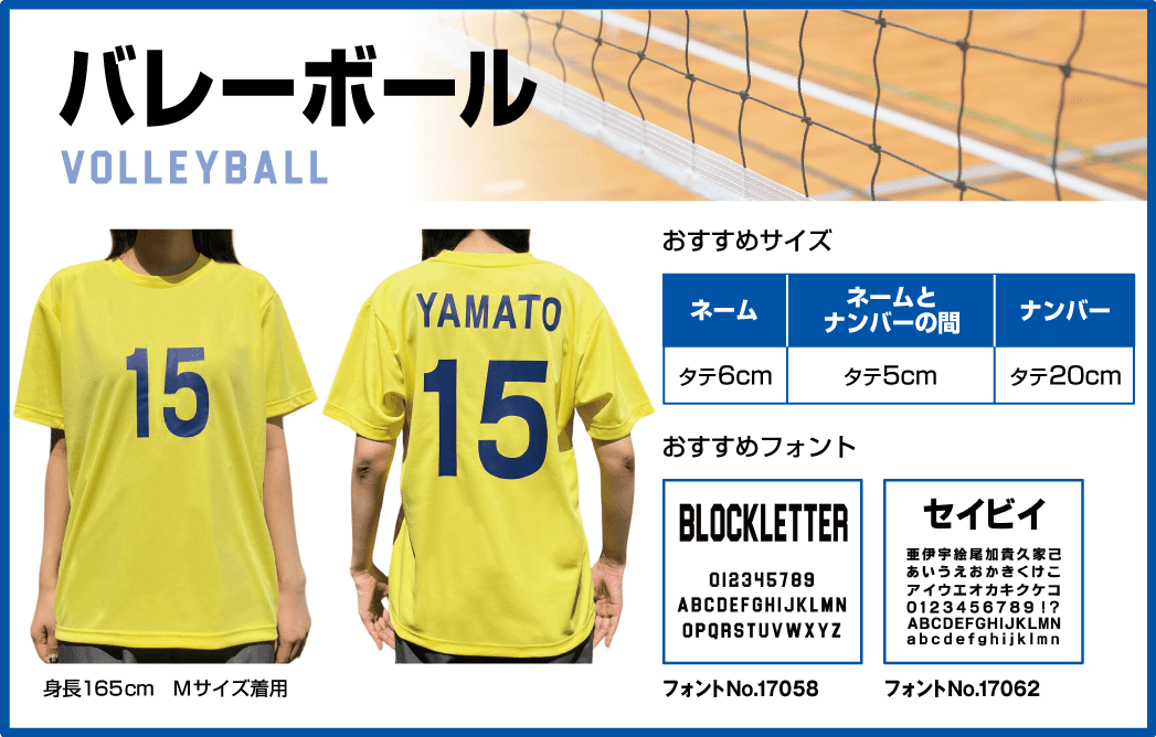 ネーム小 +350円