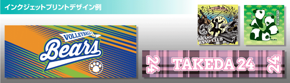顔料インクジェットに適したデザイン例