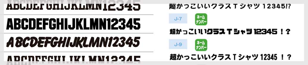 プリントの書体について