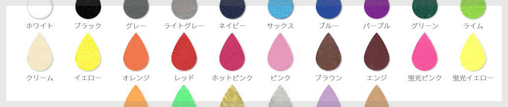 レギュラープリントカラーについて