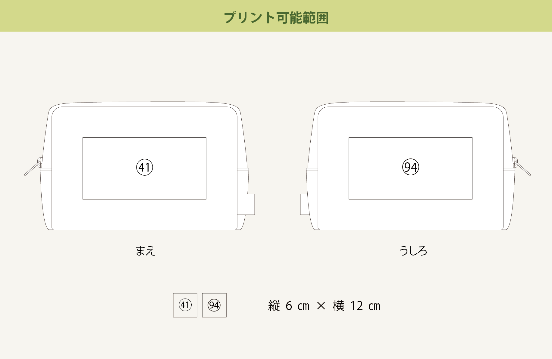 プリント可能範囲