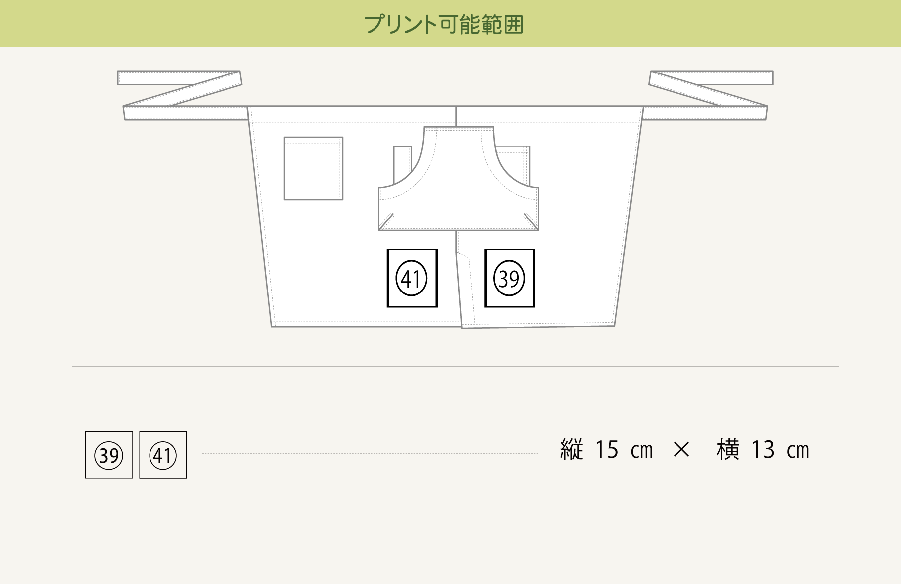 プリント可能範囲