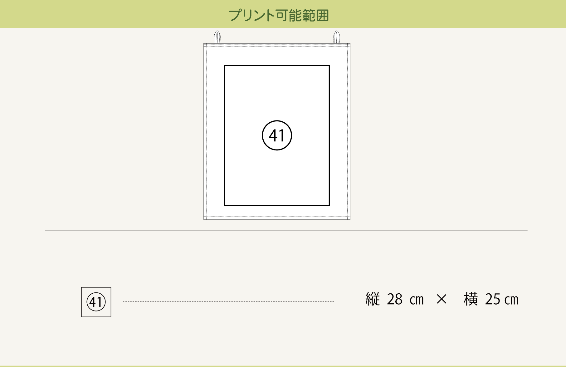 プリント可能範囲