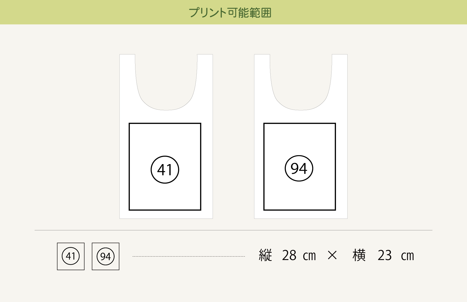 プリント可能範囲