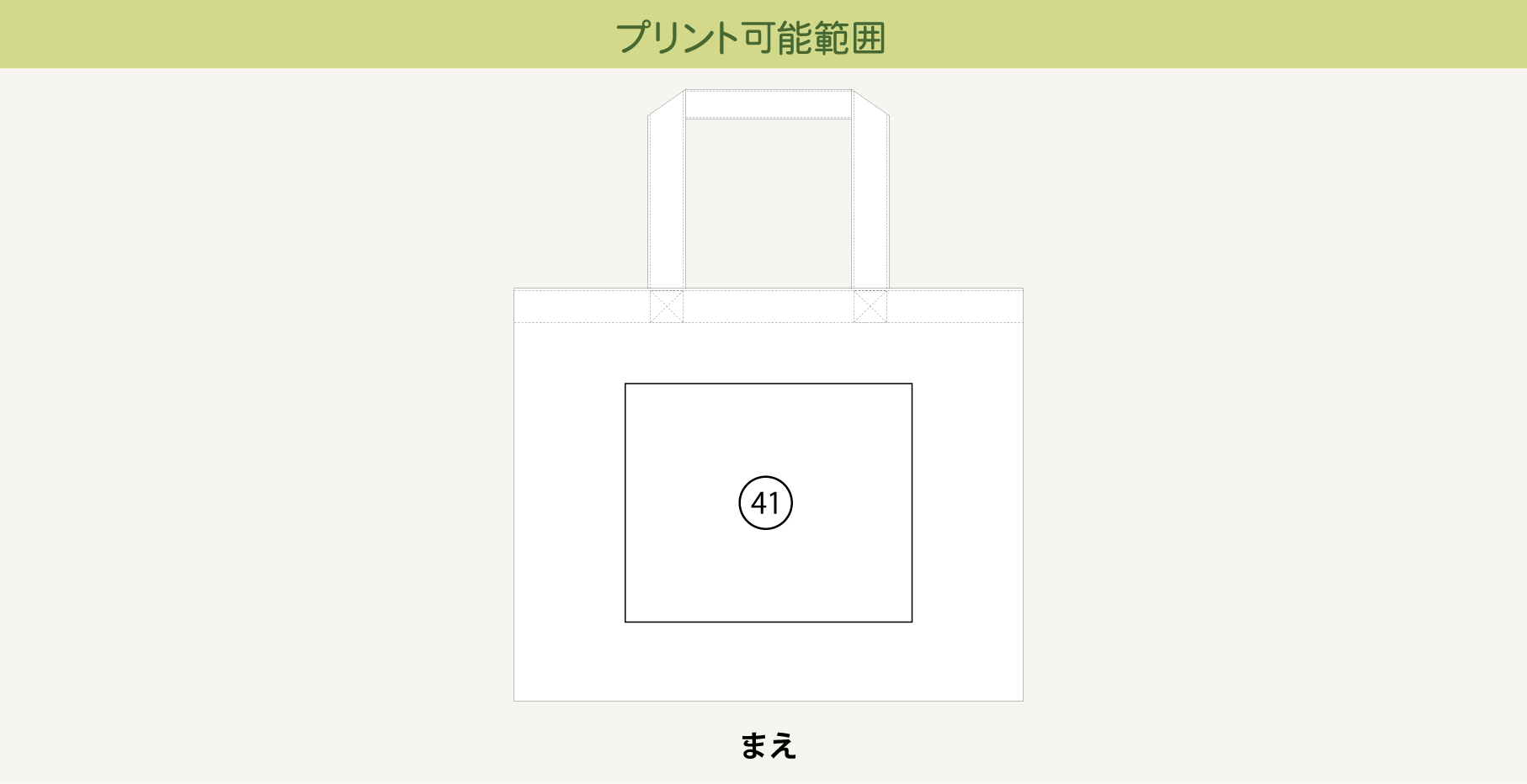 プリント可能範囲