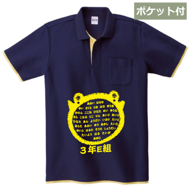 アクセントカラーポロシャツ