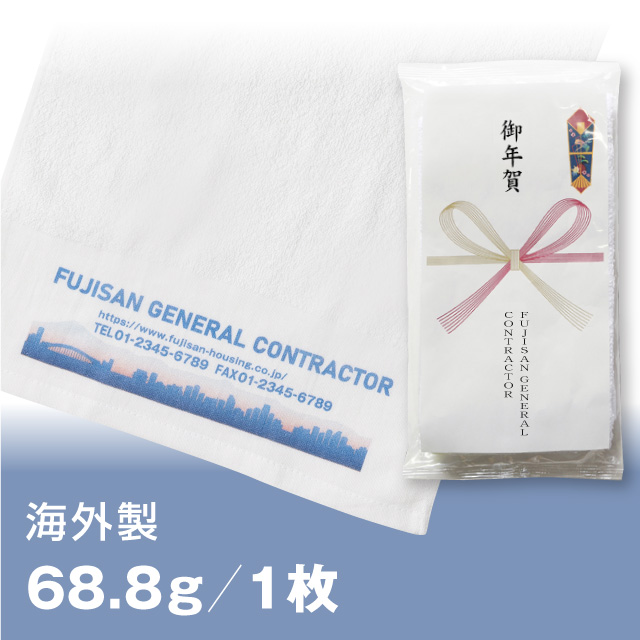 1day 名入れタオル220(インクジェット)