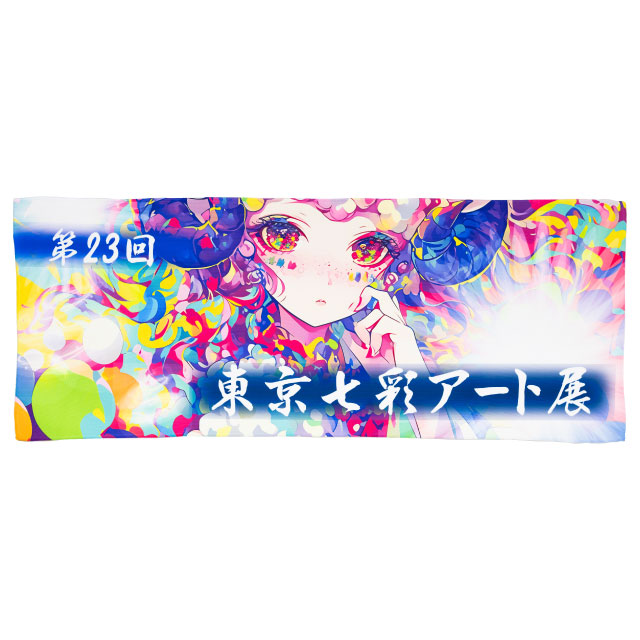 0day フェイスタオル(昇華プリント・ビビッドタイプ)