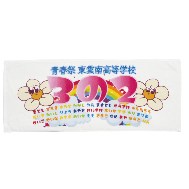 0day フェイスタオル綿(インクジェット・ホワイトベース)