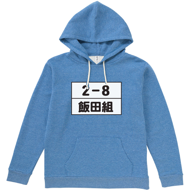 トライブレンドパーカー（裏起毛）