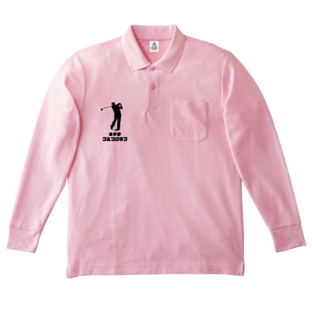 満足ドライ長袖ポロシャツ｜ポロシャツ