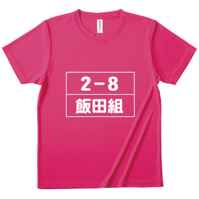 ハイスペックドライTシャツ