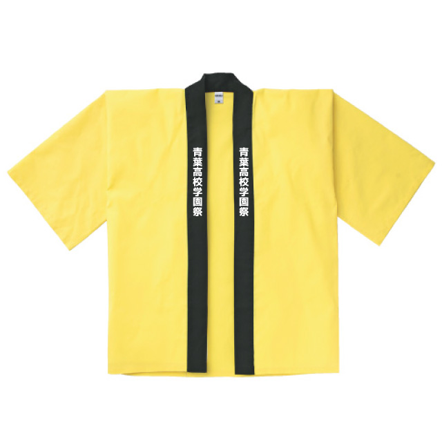 キラキラハッピ