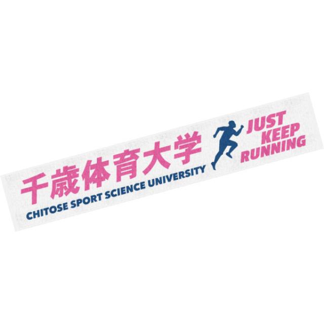 ラッキーマフラータオルの商品画像