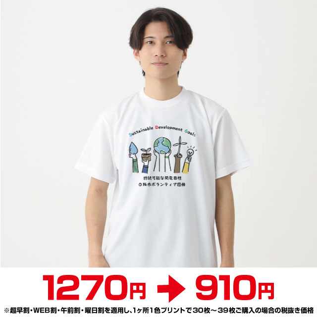 ＲeファブリックTシャツ