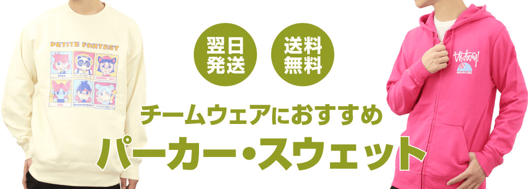 スタッフおすすめ！トレンドを押さえたパーカー＆スウェット特集