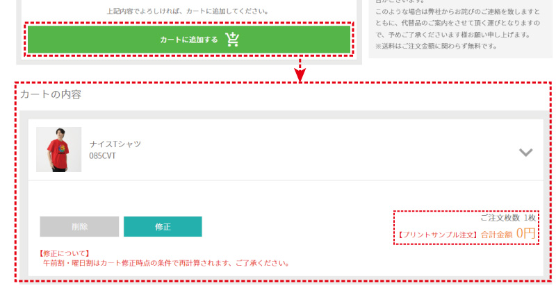 デザインを送る