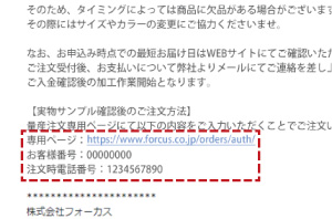 専用ページへアクセス