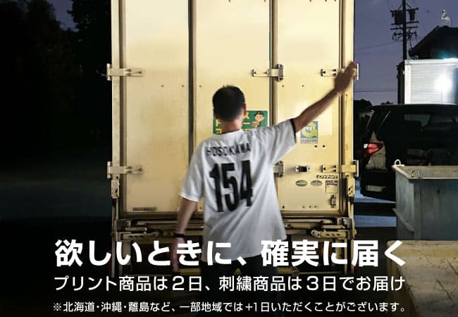 あんしん納期保証！