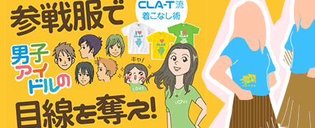 アイドルのコンサートやライブにプリントTシャツはオススメ!オリジナル参戦服でアイドルの目線をゲット!