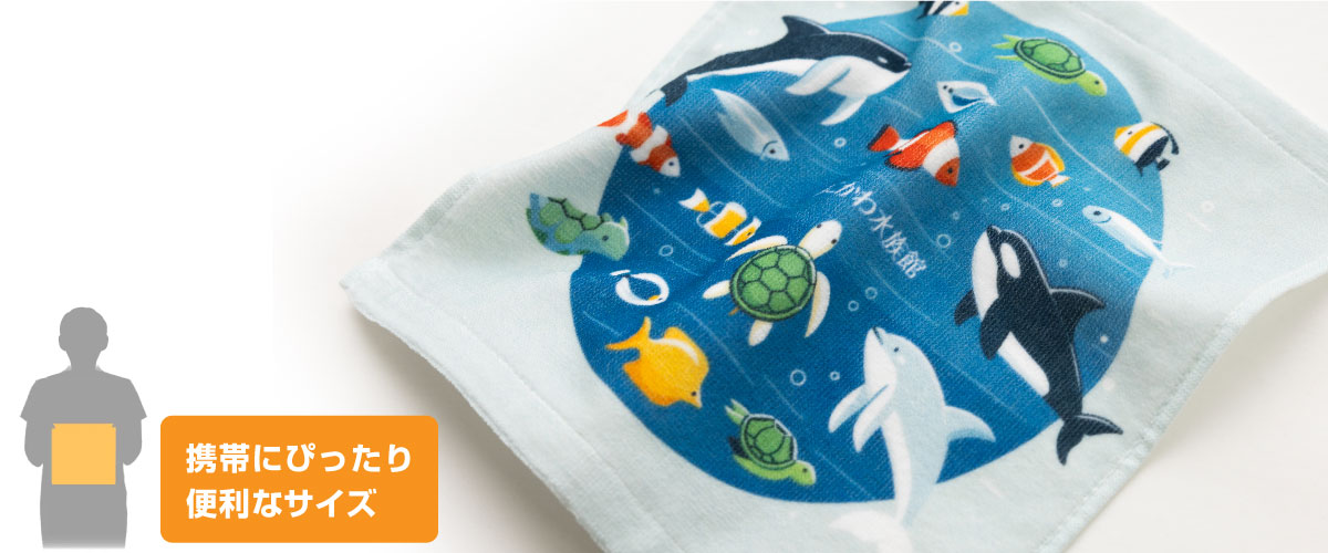 ハンドタオルをオリジナルプリント