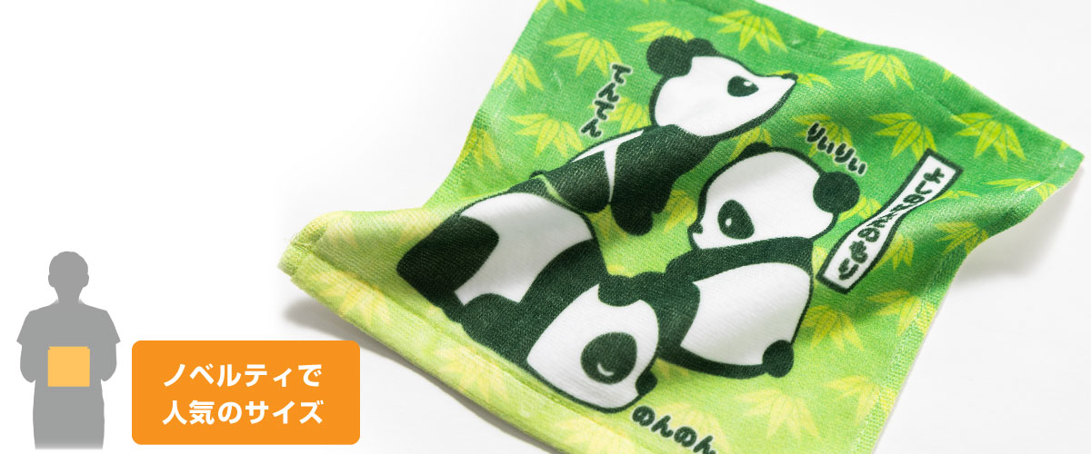 ミニタオルをオリジナルプリント