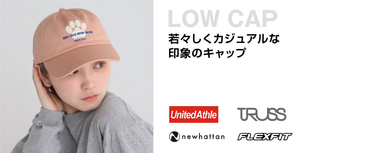 メッシュキャップ