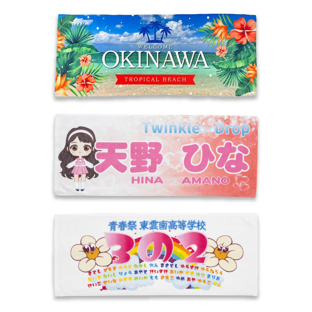 フェイスタオル